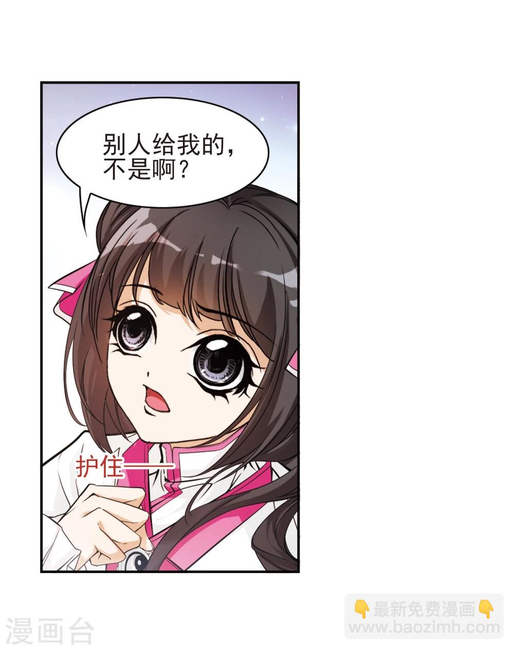 花千骨 - 第104话 皓月邯郸(2) - 4
