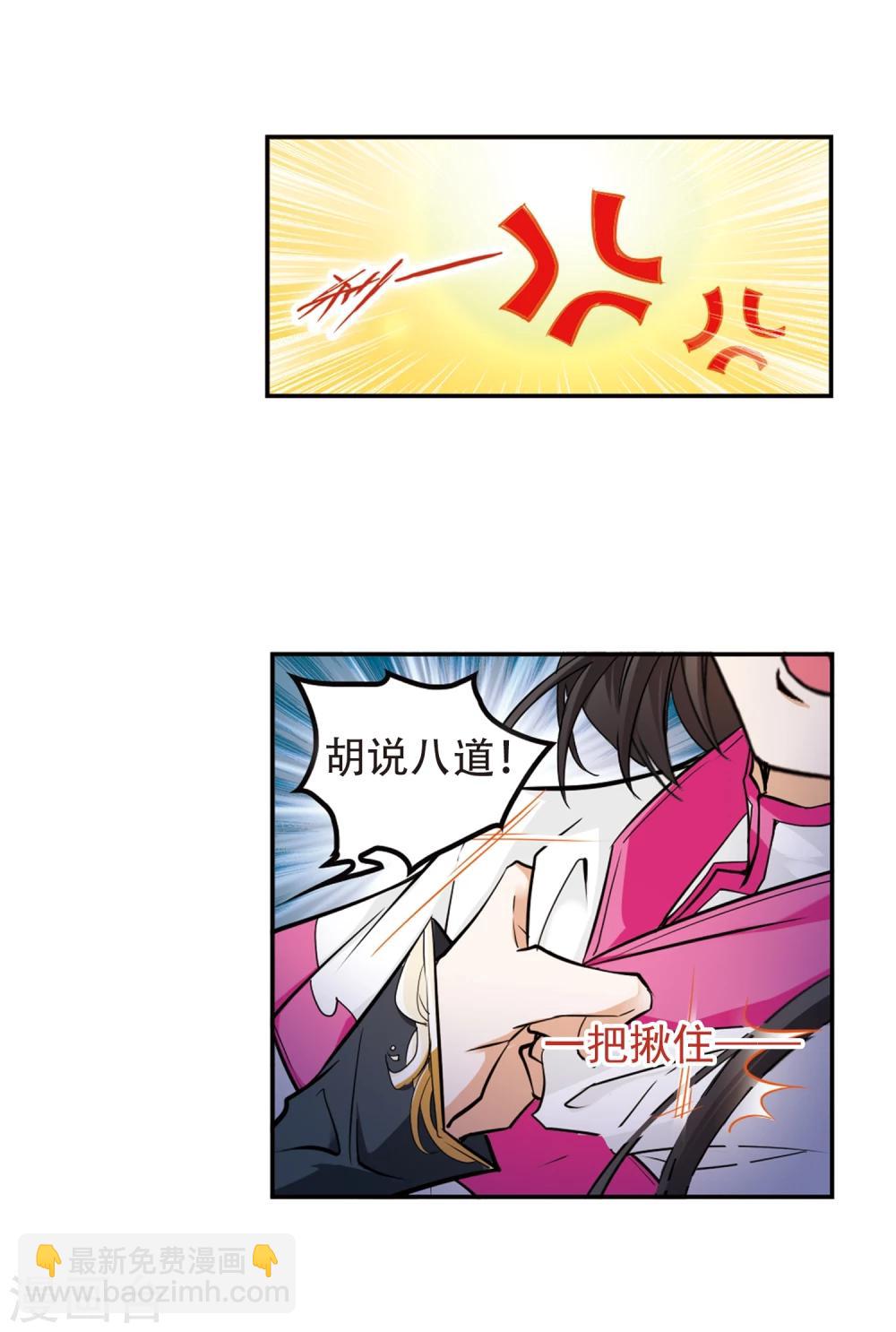 花千骨 - 第104话 皓月邯郸(2) - 5