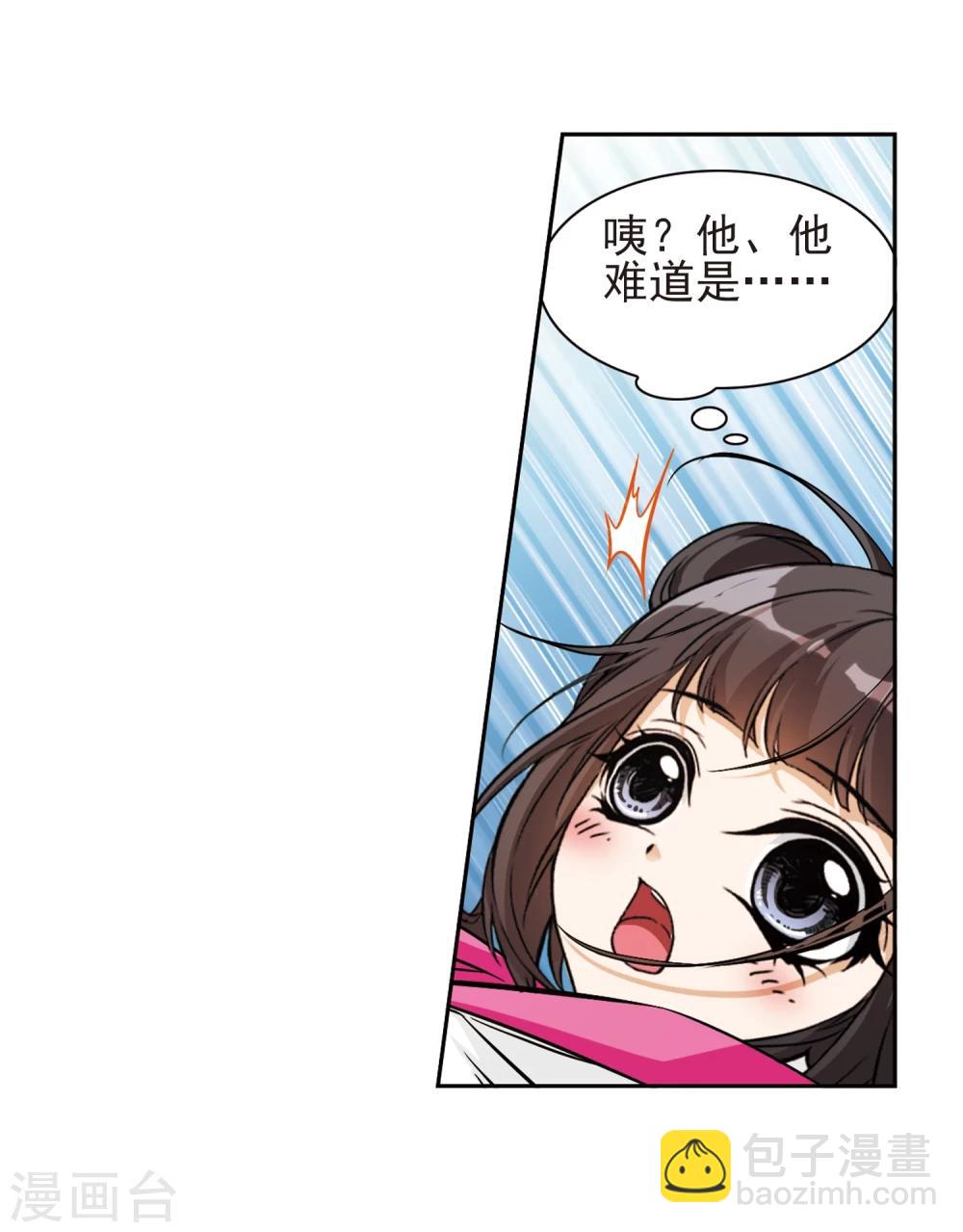 花千骨 - 第104话 皓月邯郸(2) - 2