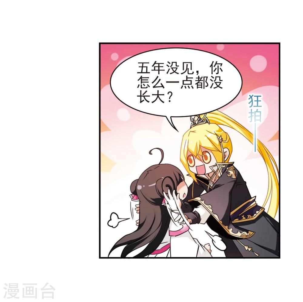 花千骨 - 第104话 皓月邯郸(2) - 2