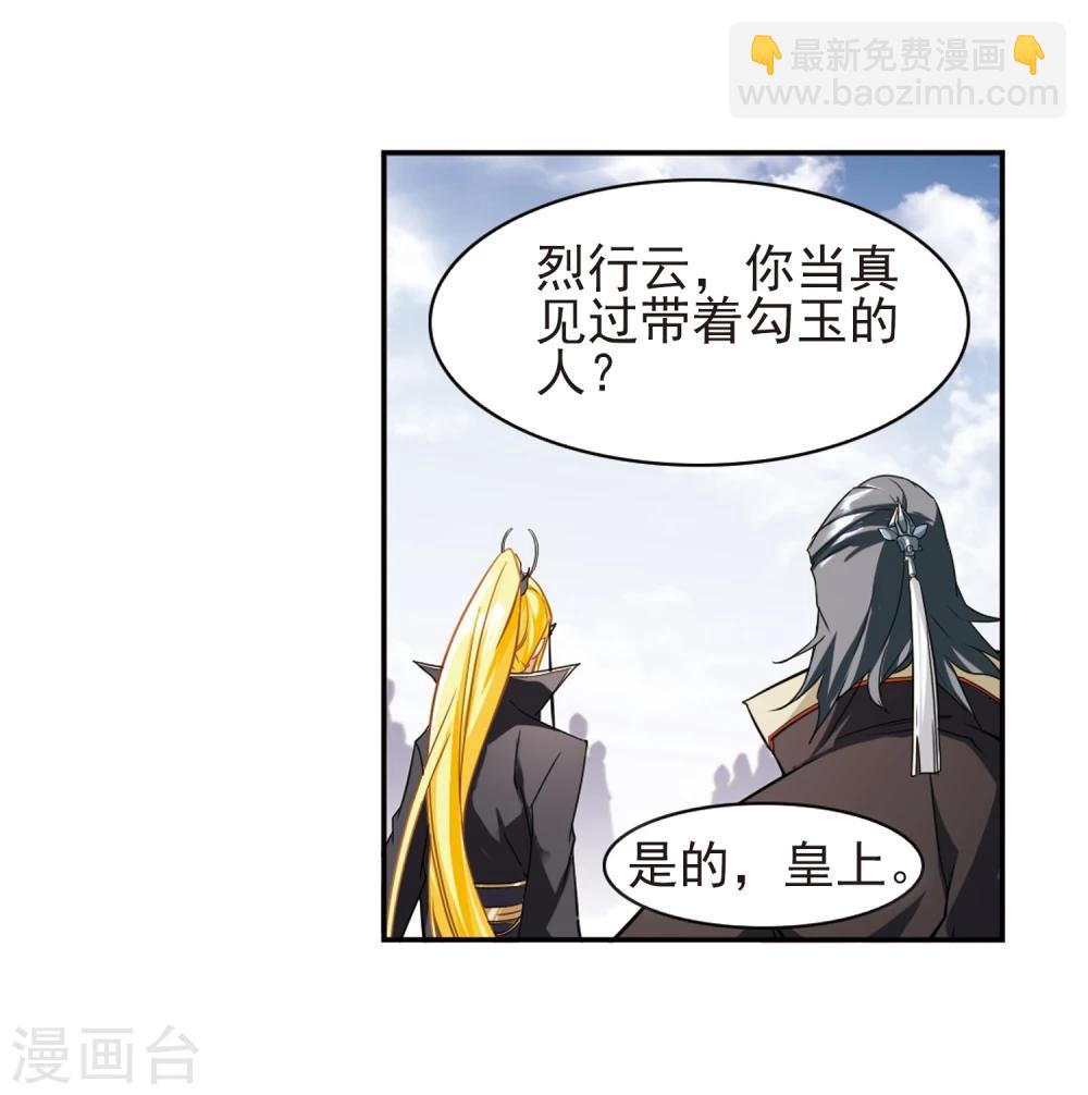 花千骨 - 第104话 皓月邯郸(2) - 5