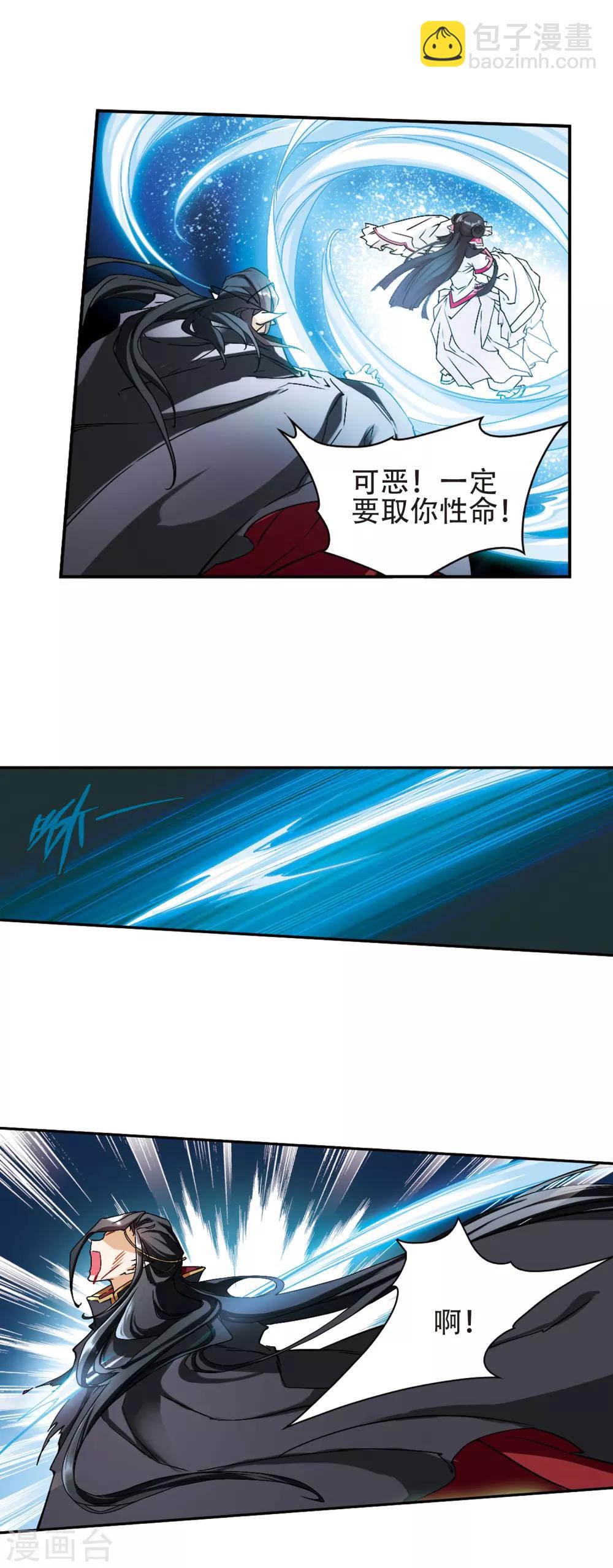 花千骨 - 第106话 皓月邯郸(4) - 2