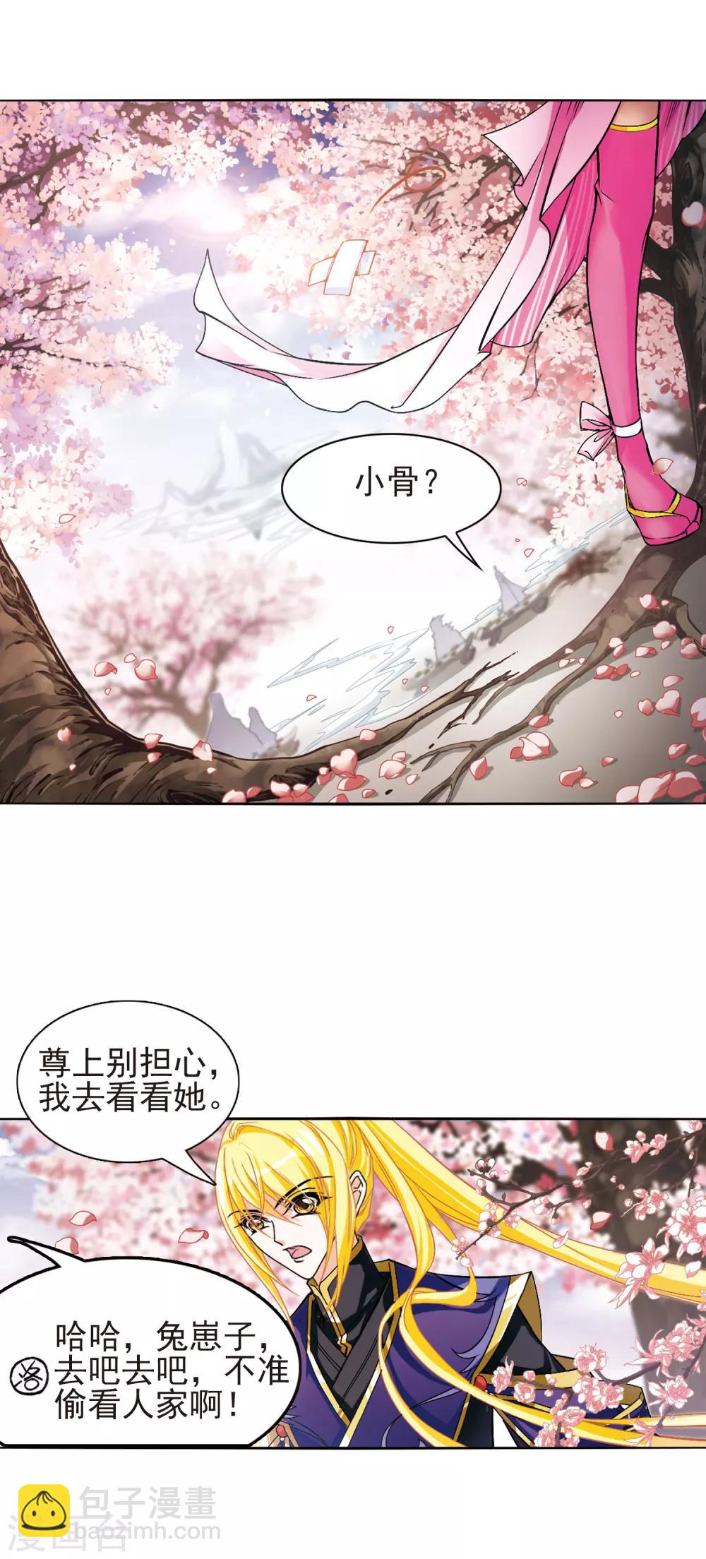 花千骨 - 第110话 镜花水月(2) - 1