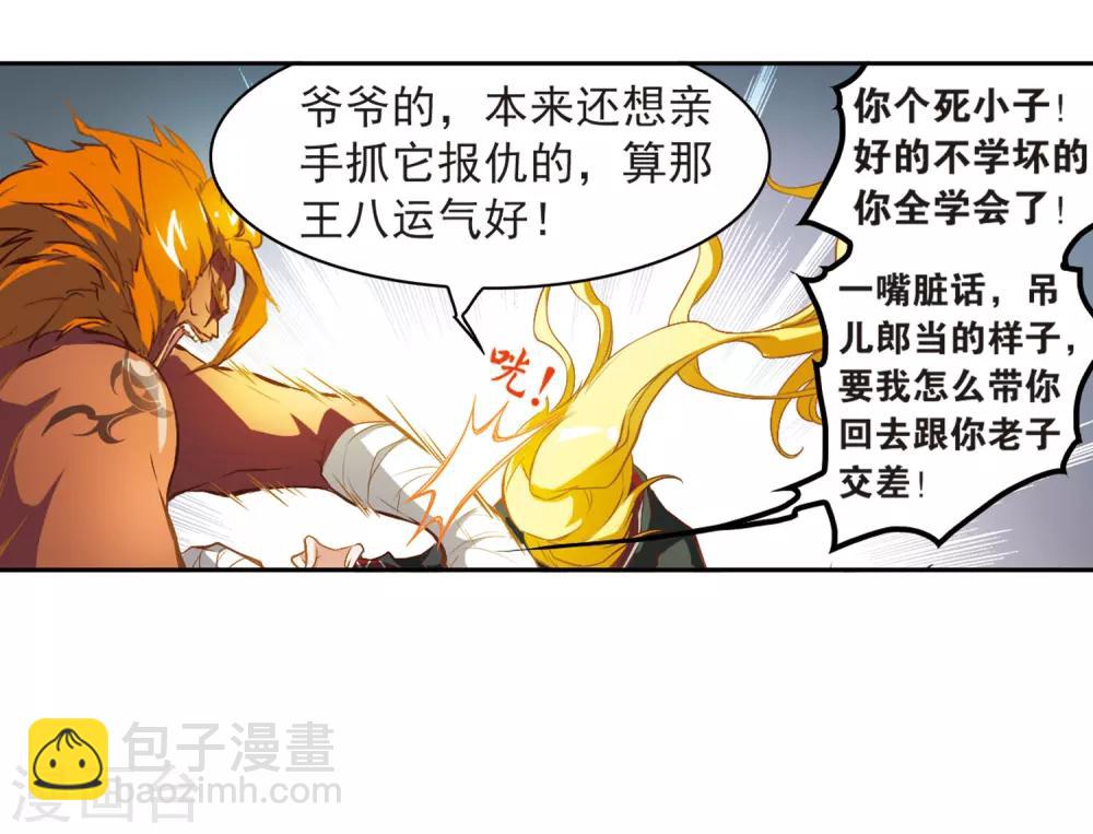 第12话 当时年少(2)-第12话