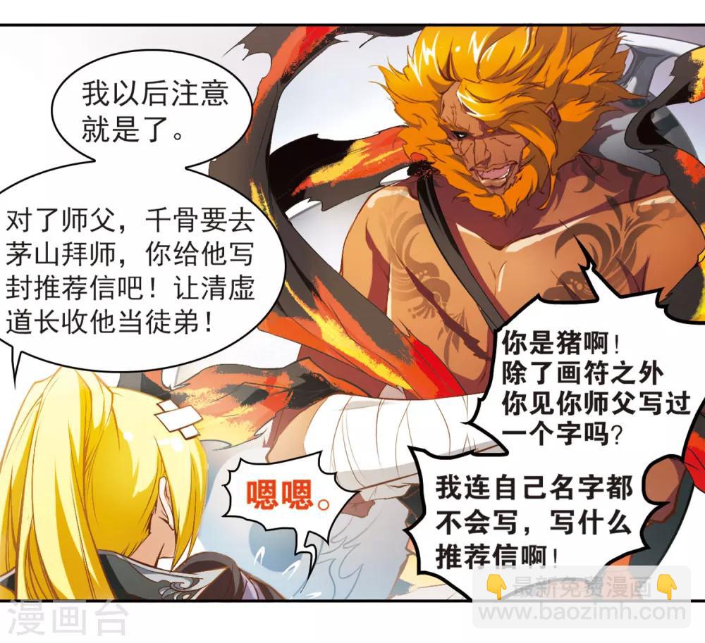 第12话 当时年少(2)-第12话