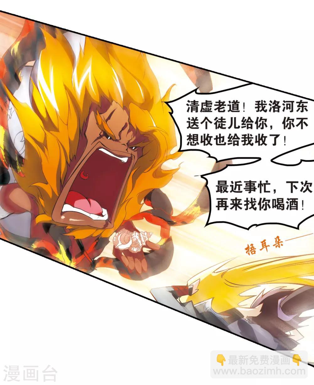 第12话 当时年少(2)-第12话