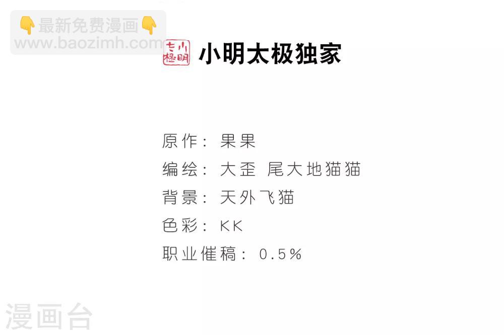 第12话 当时年少(2)-第12话