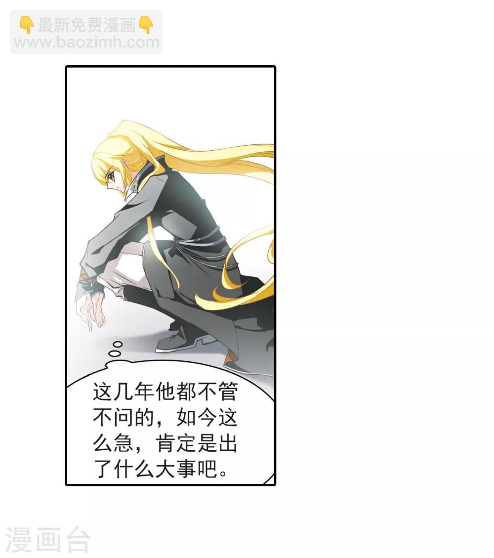 第12话 当时年少(2)-第12话