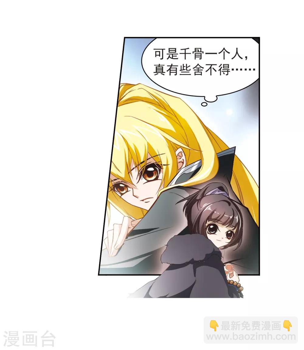 第12话 当时年少(2)-第12话