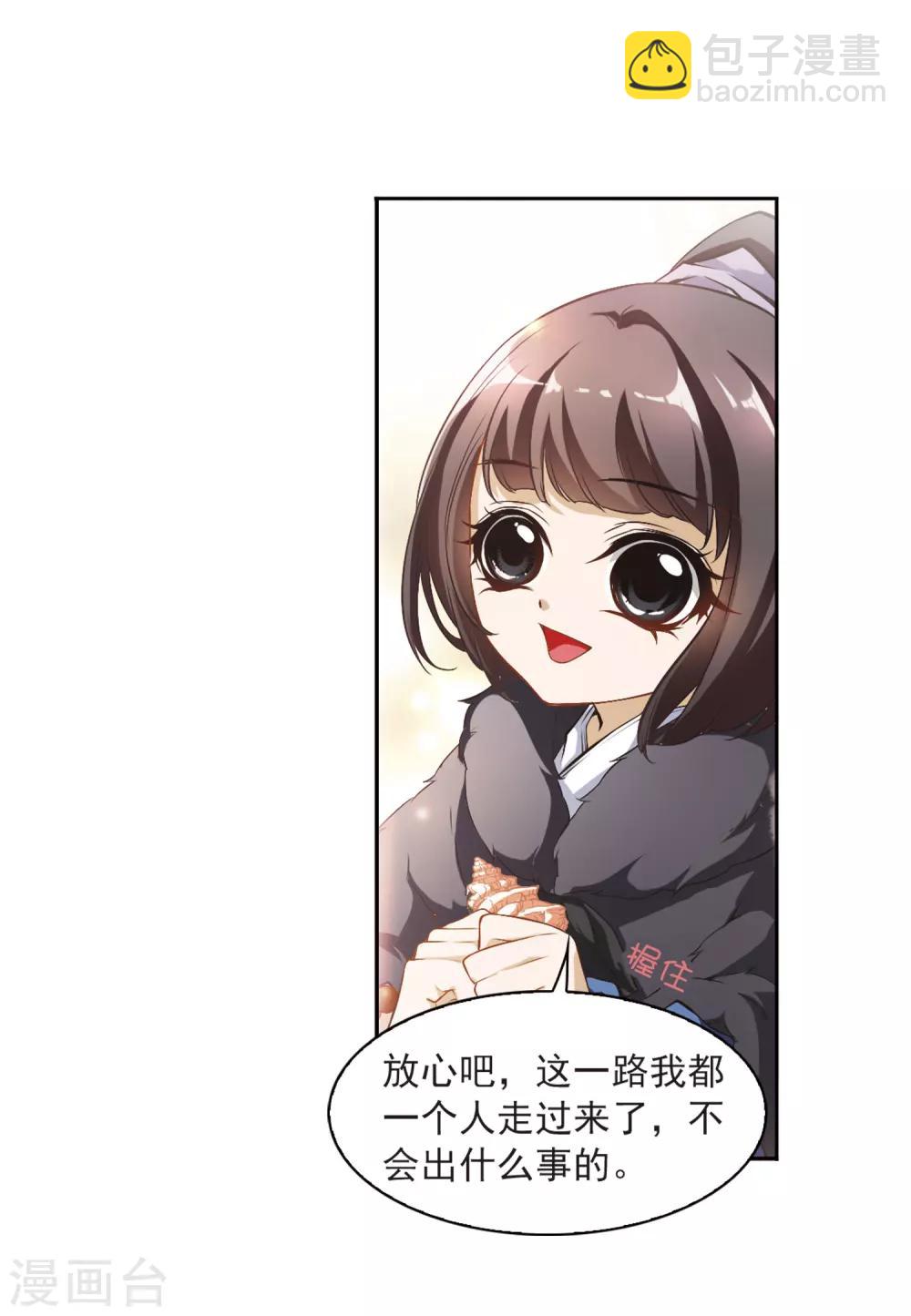 第12话 当时年少(2)-第12话