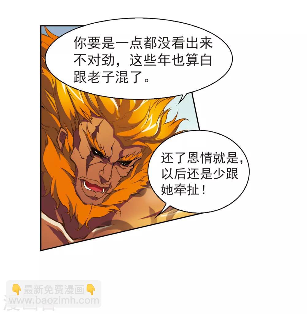 第12话 当时年少(2)-第12话