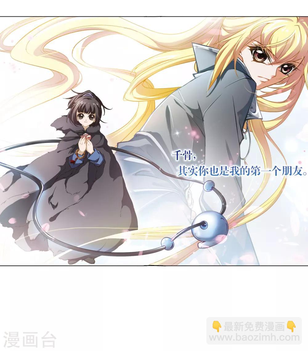 第12话 当时年少(2)-第12话