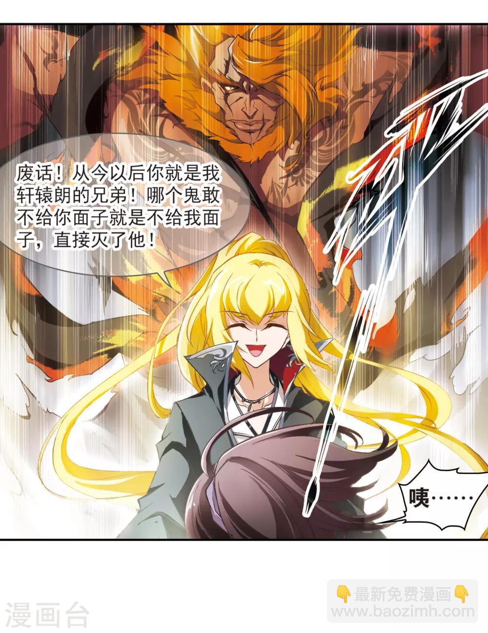 第12话 当时年少(2)-第12话