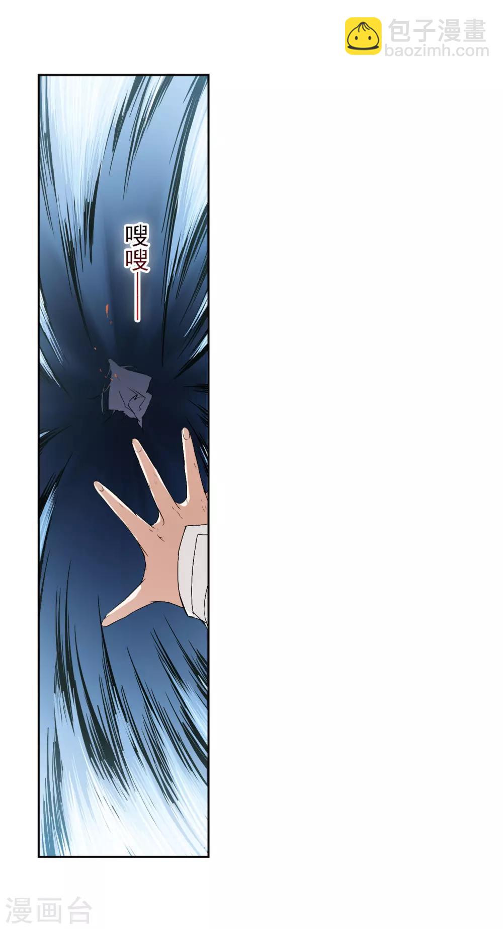 花千骨 - 第114话 在劫难逃(1) - 5