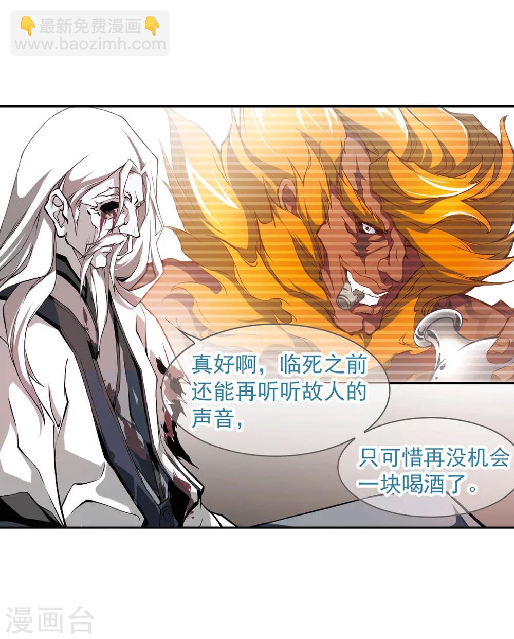 第14话 茅山求道(2)-第14话