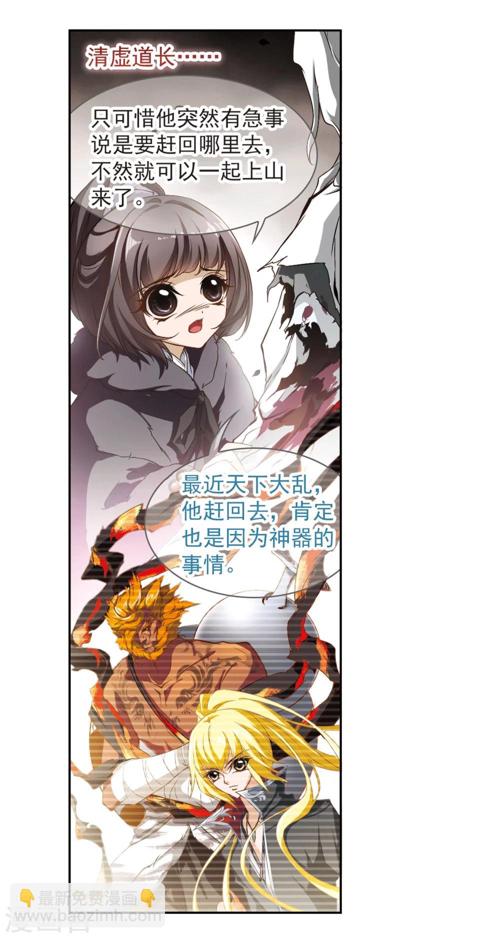 第14话 茅山求道(2)-第14话