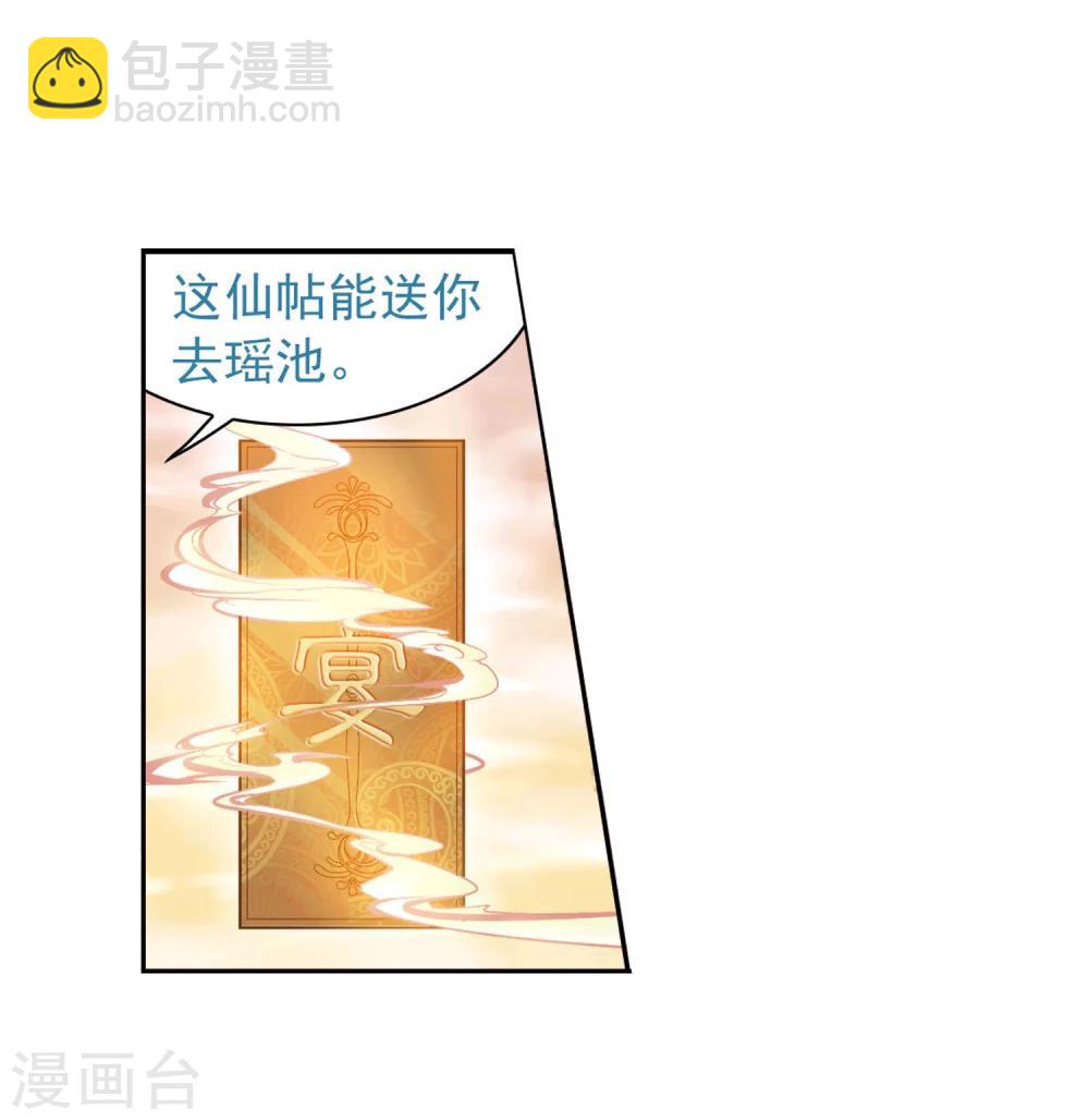 第14话 茅山求道(2)-第14话