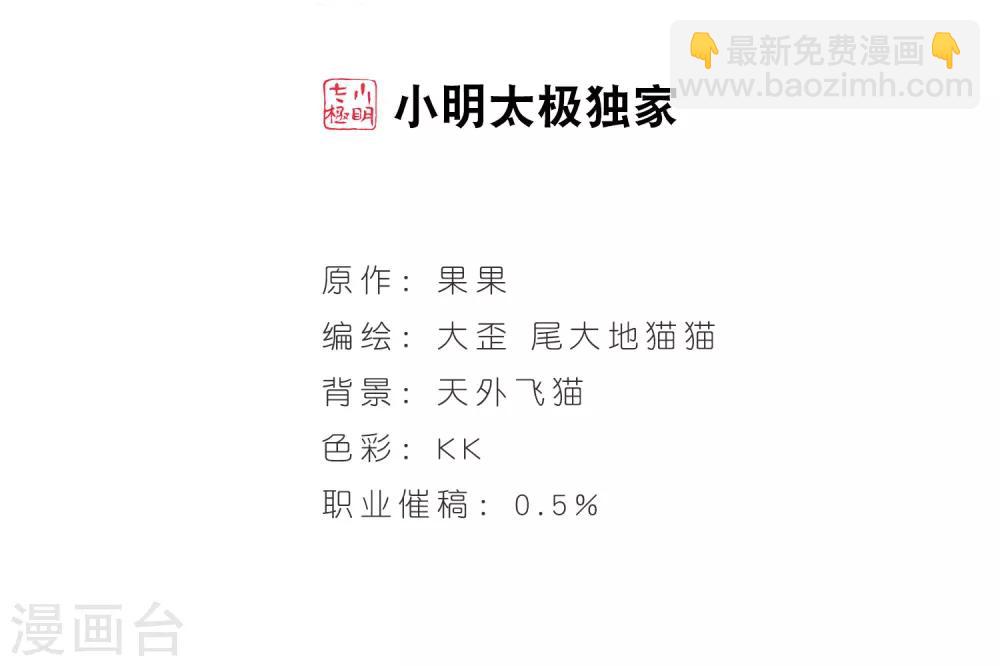 第14话 茅山求道(2)-第14话