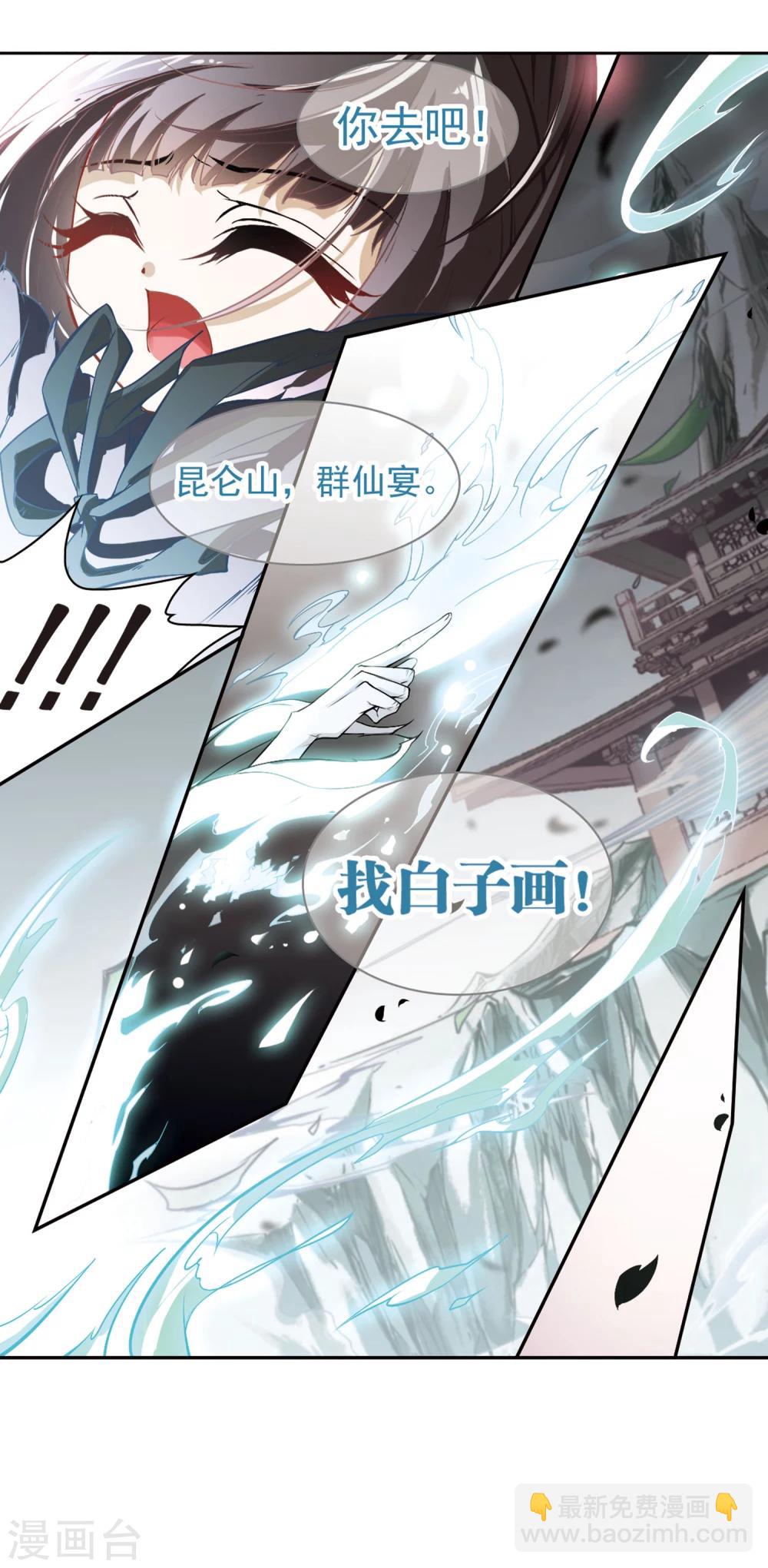 第14话 茅山求道(2)-第14话