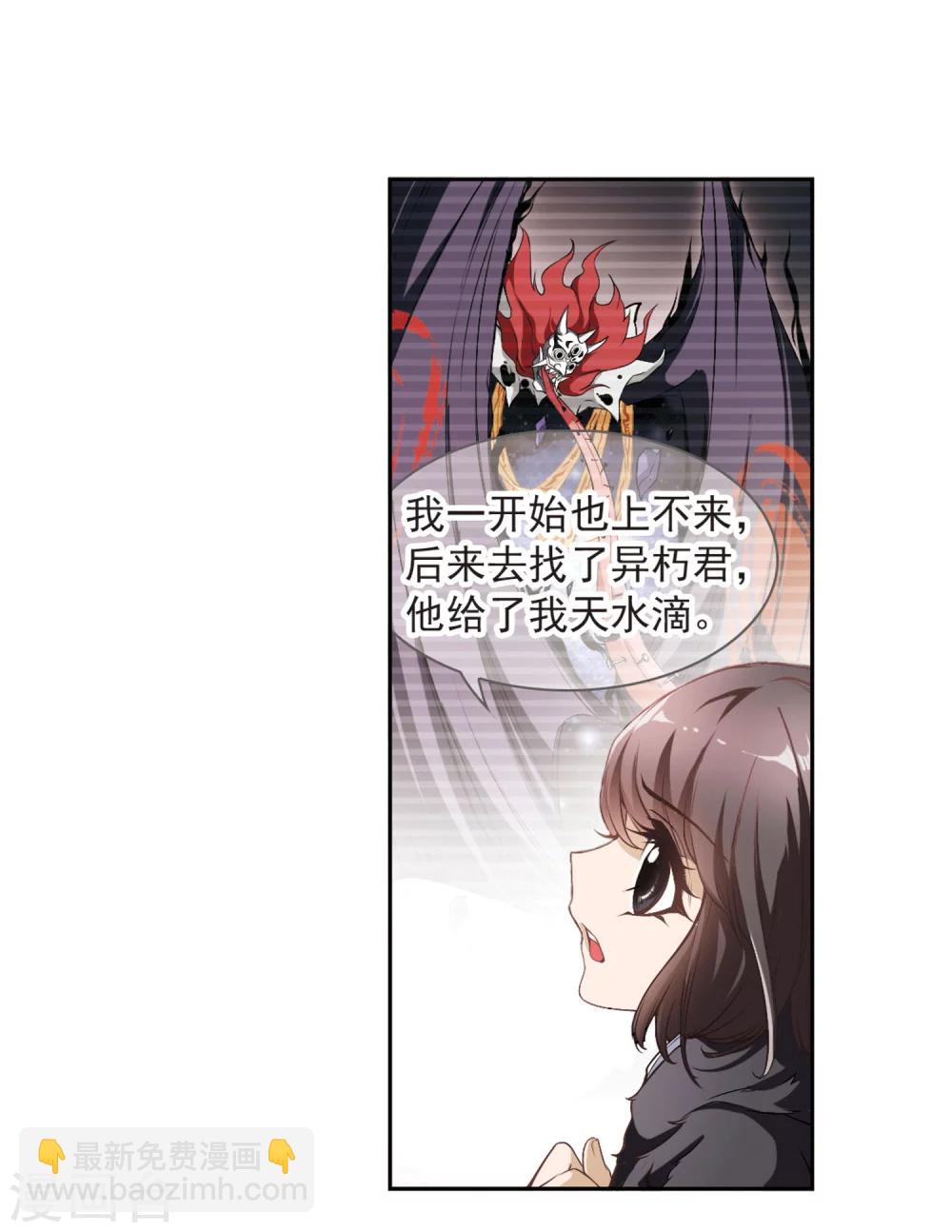 第14话 茅山求道(2)-第14话