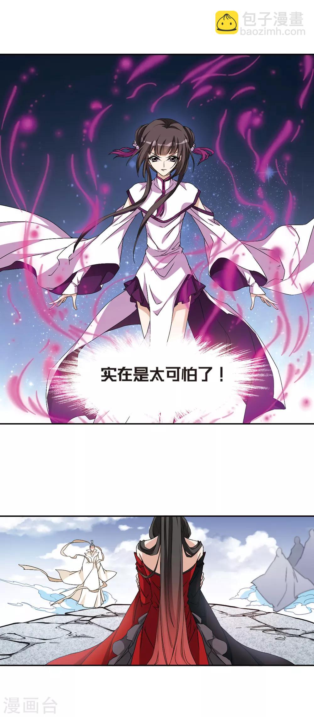花千骨 - 第134话 情意败露(7) - 1