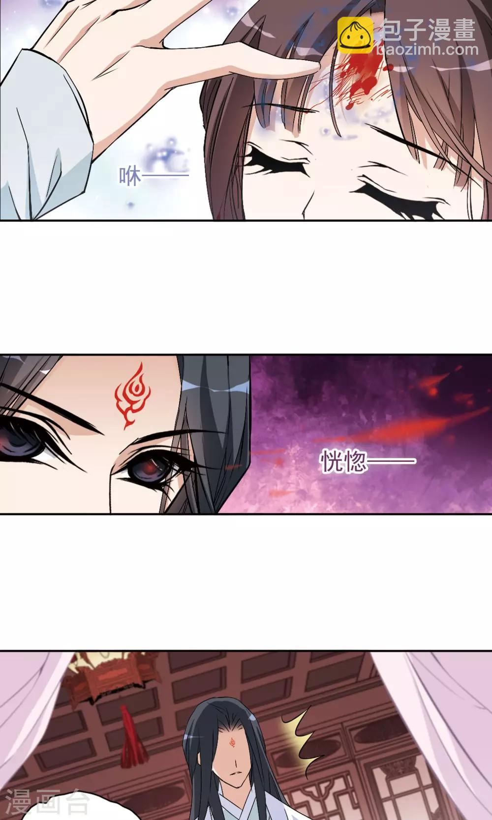 花千骨 - 第136话 有口难言(1) - 2