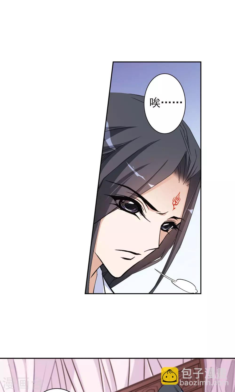 花千骨 - 第136话 有口难言(1) - 4