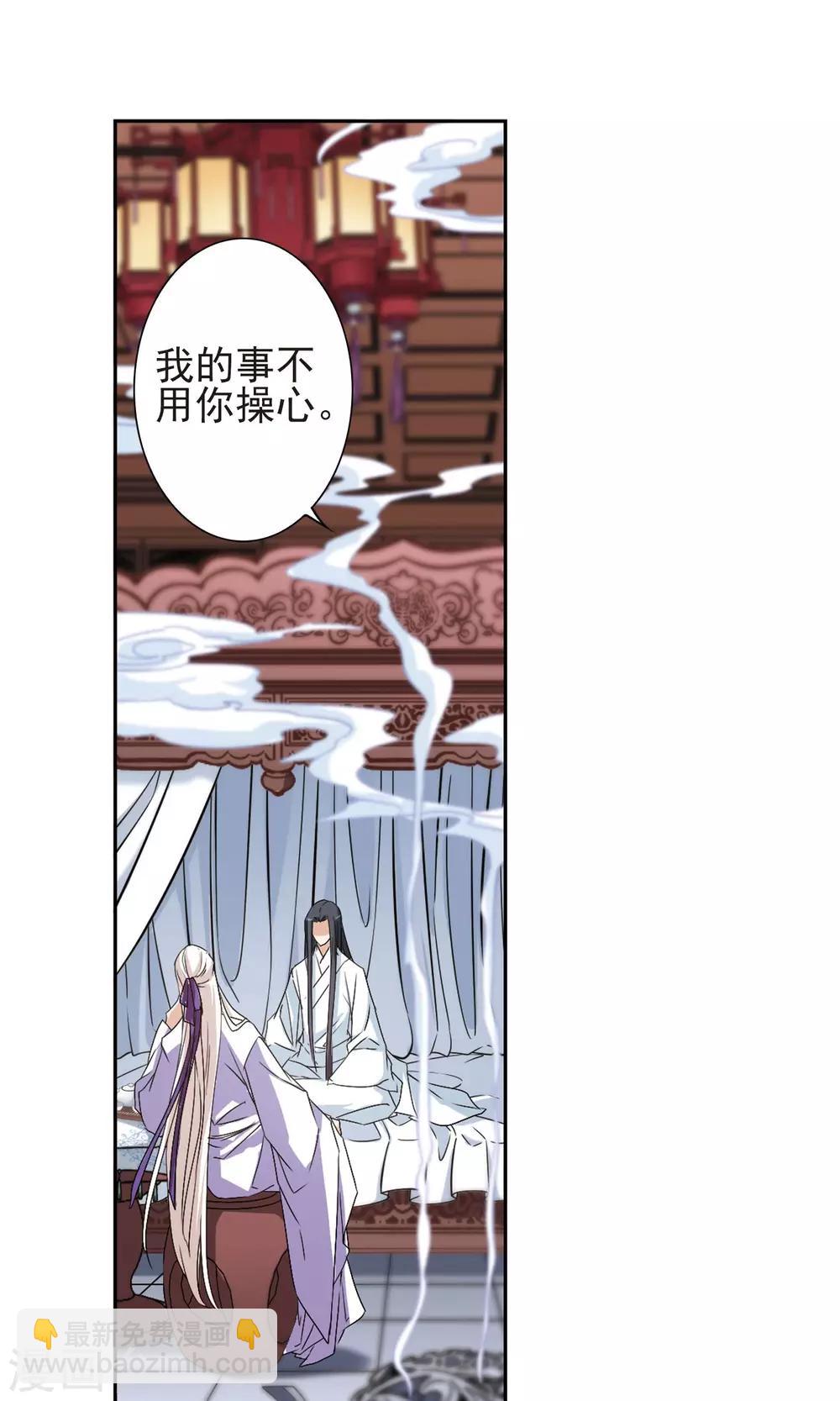 花千骨 - 第136话 有口难言(1) - 2