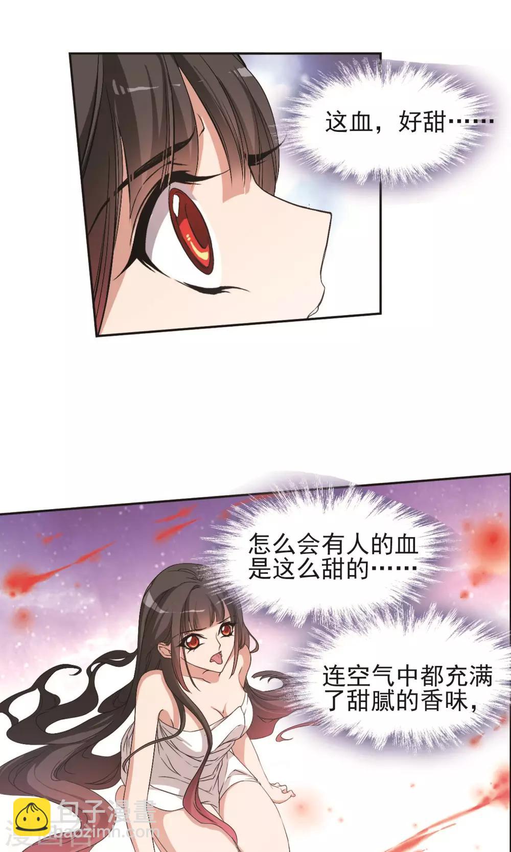 花千骨 - 第140话 有口难言(5) - 4