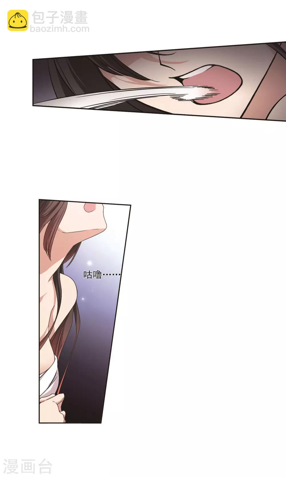 花千骨 - 第140话 有口难言(5) - 1
