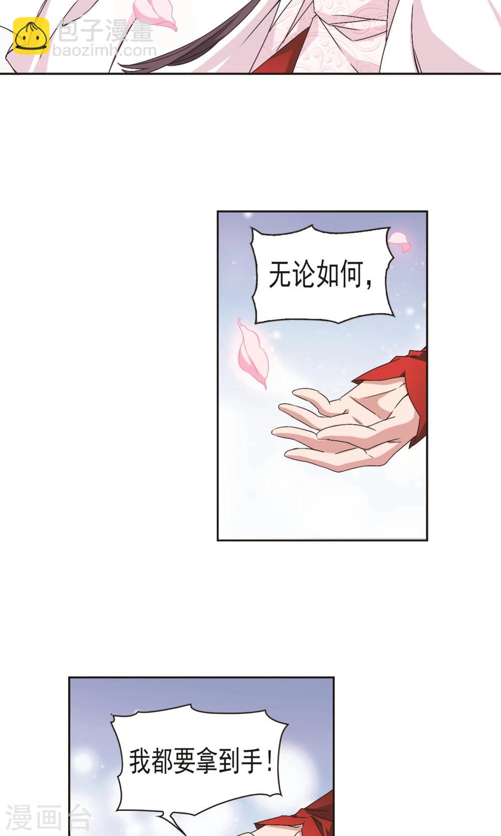 花千骨 - 第142话 有口难言(7) - 1