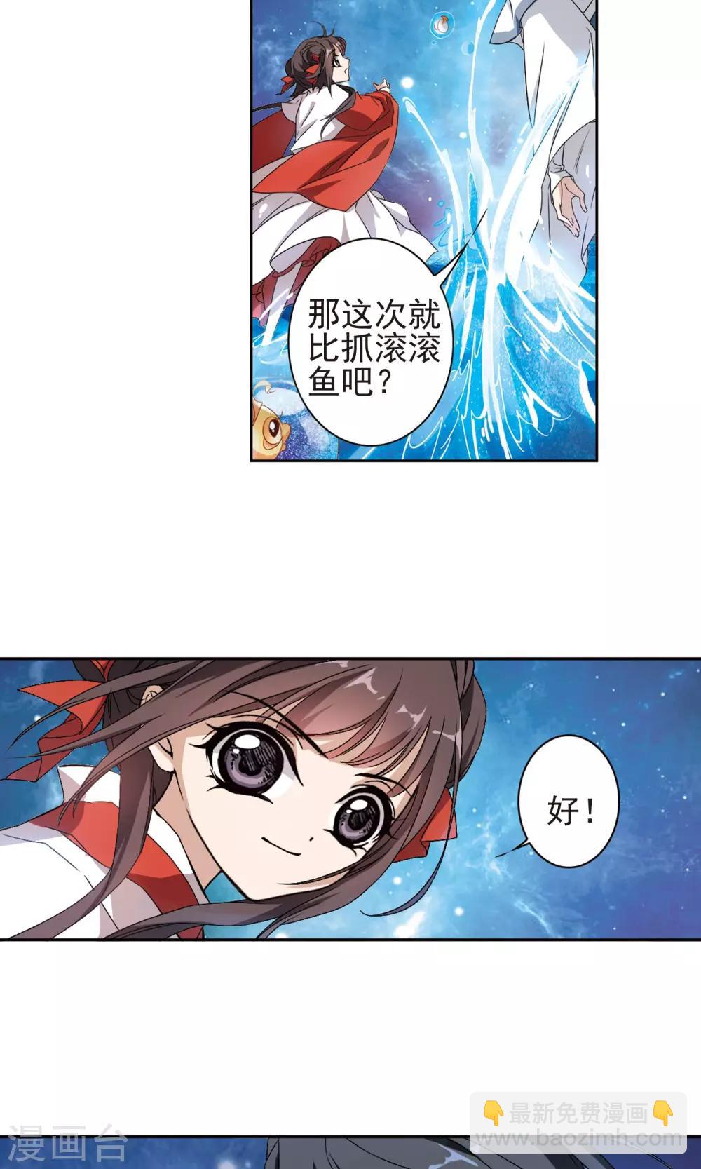 花千骨 - 第144话 血腥之吻(2) - 1