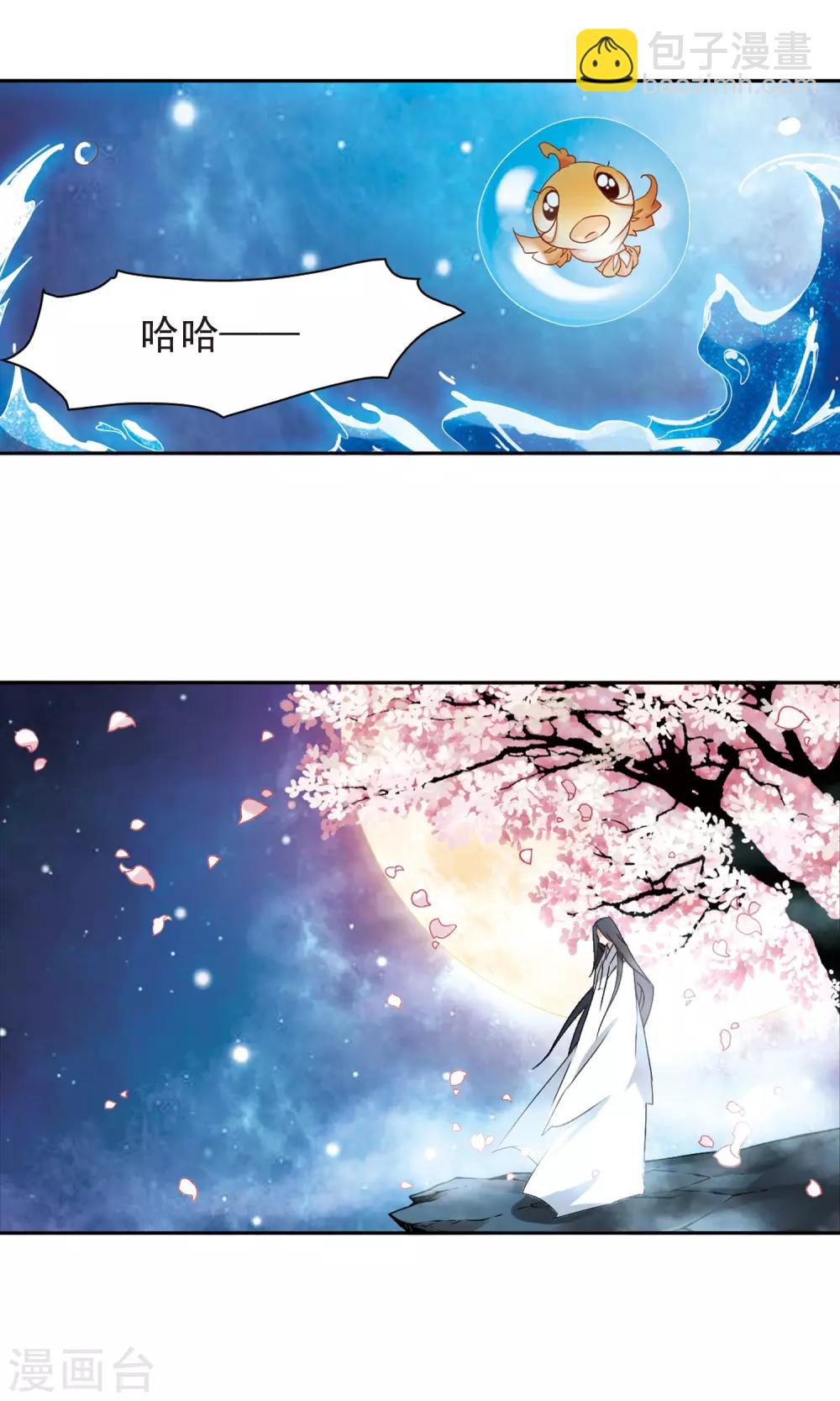 花千骨 - 第144话 血腥之吻(2) - 4