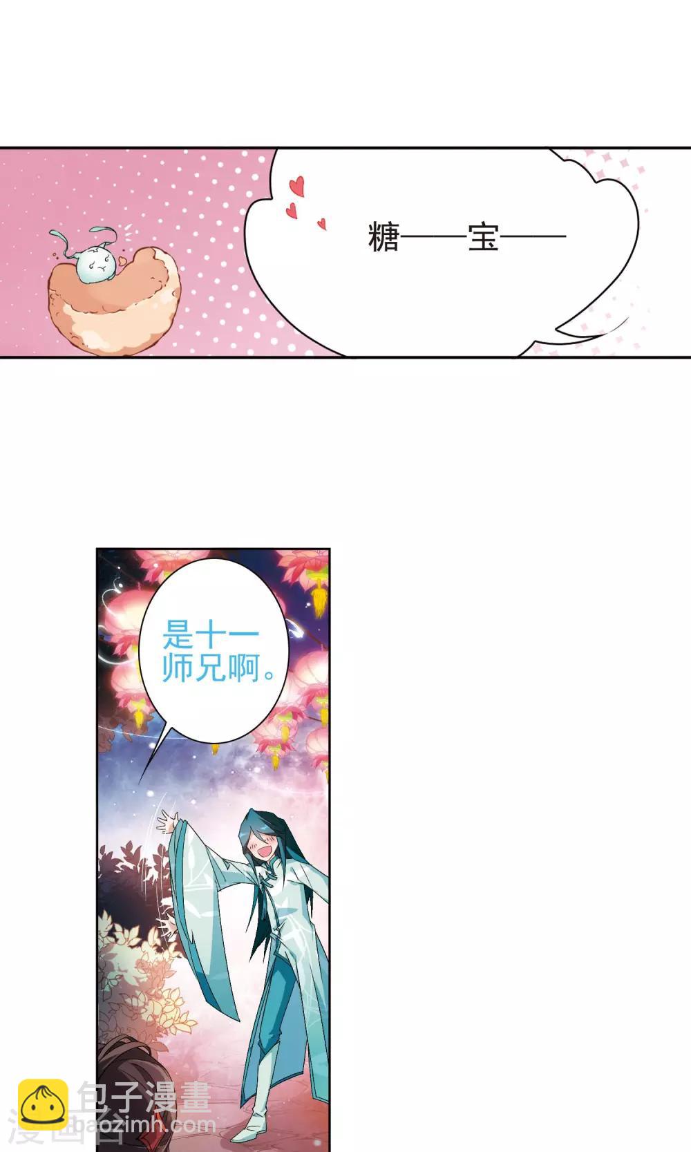 花千骨 - 第144话 血腥之吻(2) - 2