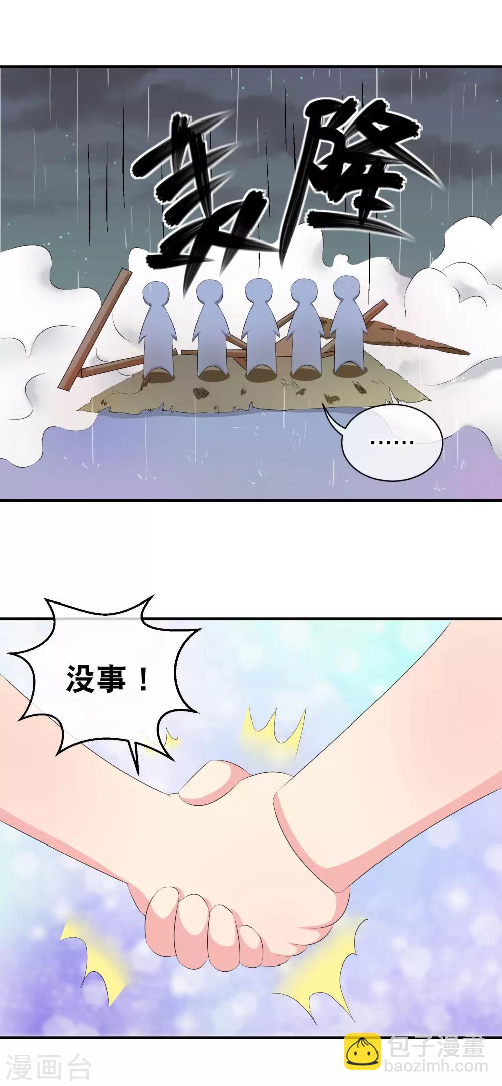 花千骨 - 你愿意为梦想付费吗 - 6