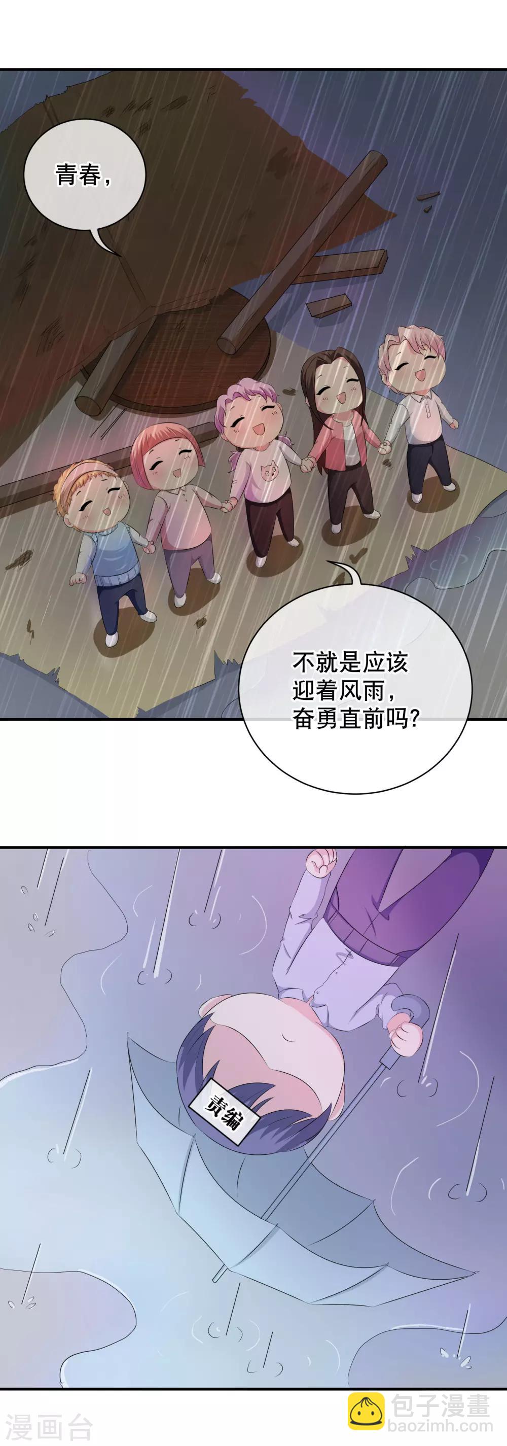 花千骨 - 你愿意为梦想付费吗 - 7