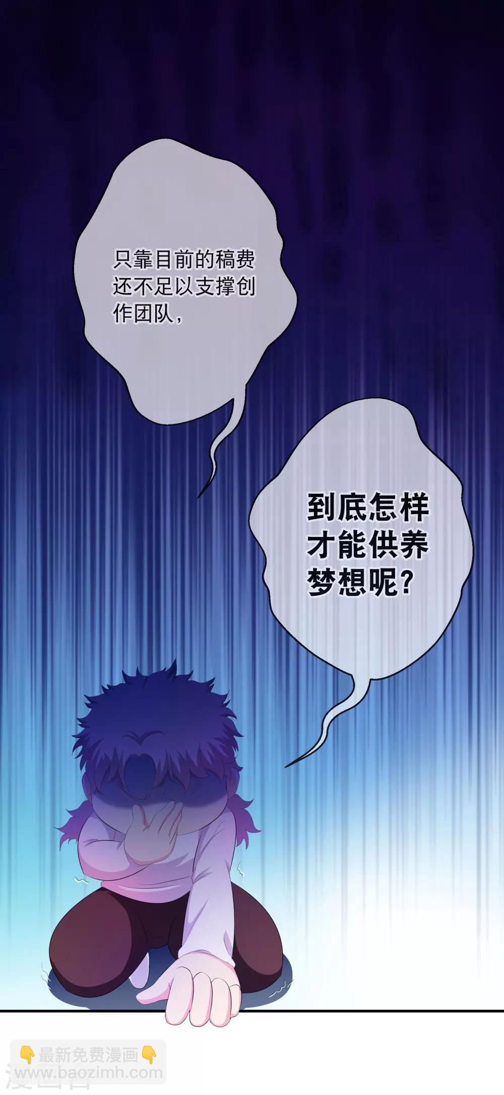 花千骨 - 你愿意为梦想付费吗 - 5