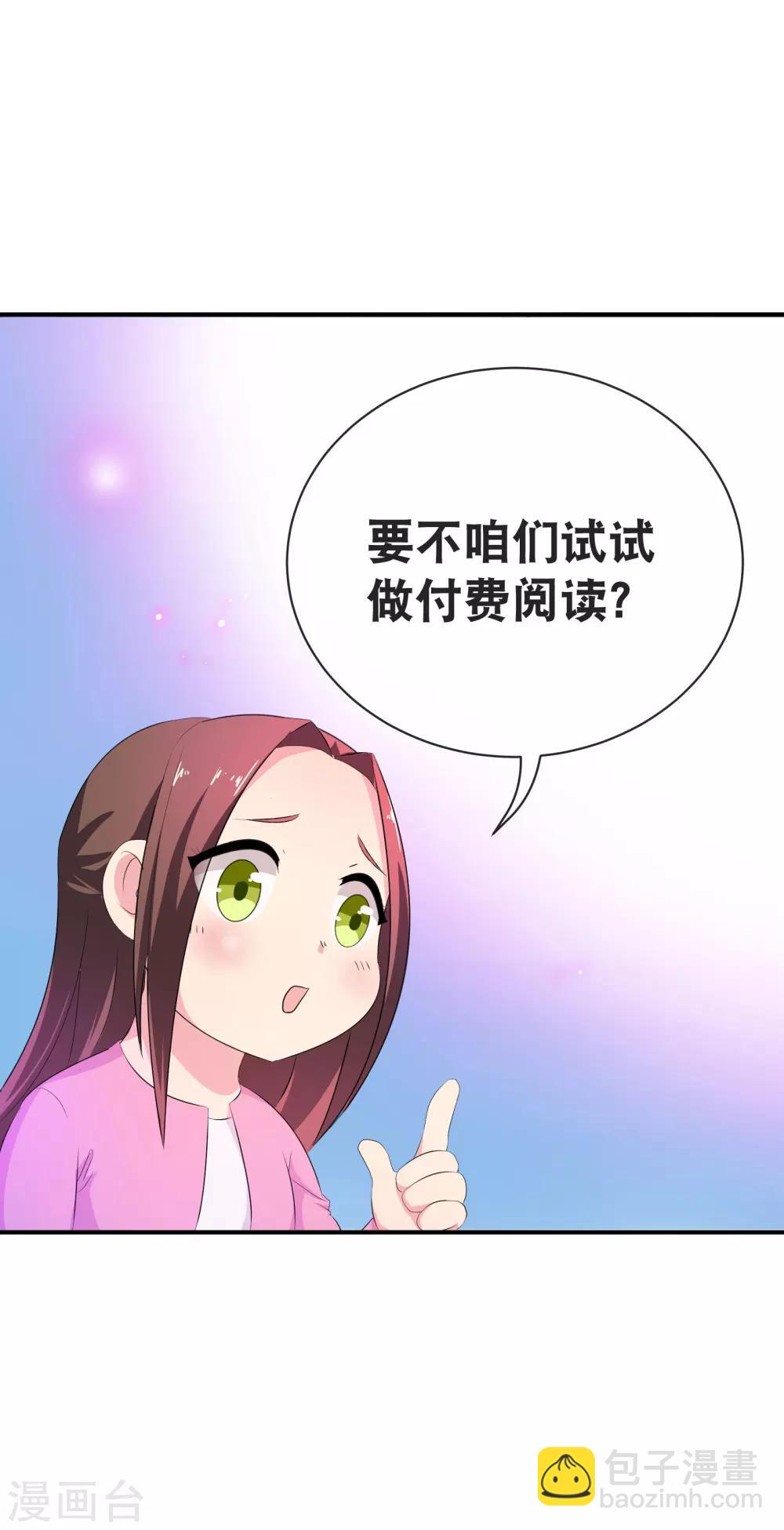 花千骨 - 你愿意为梦想付费吗 - 6