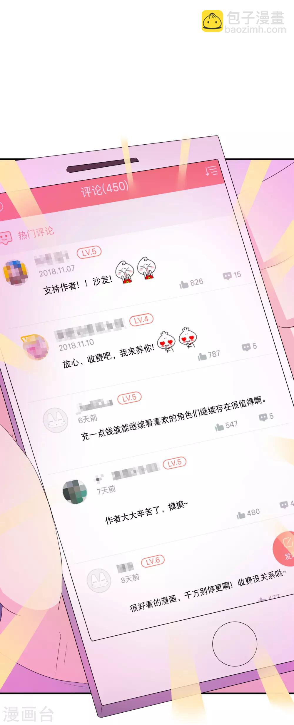 花千骨 - 你愿意为梦想付费吗 - 2