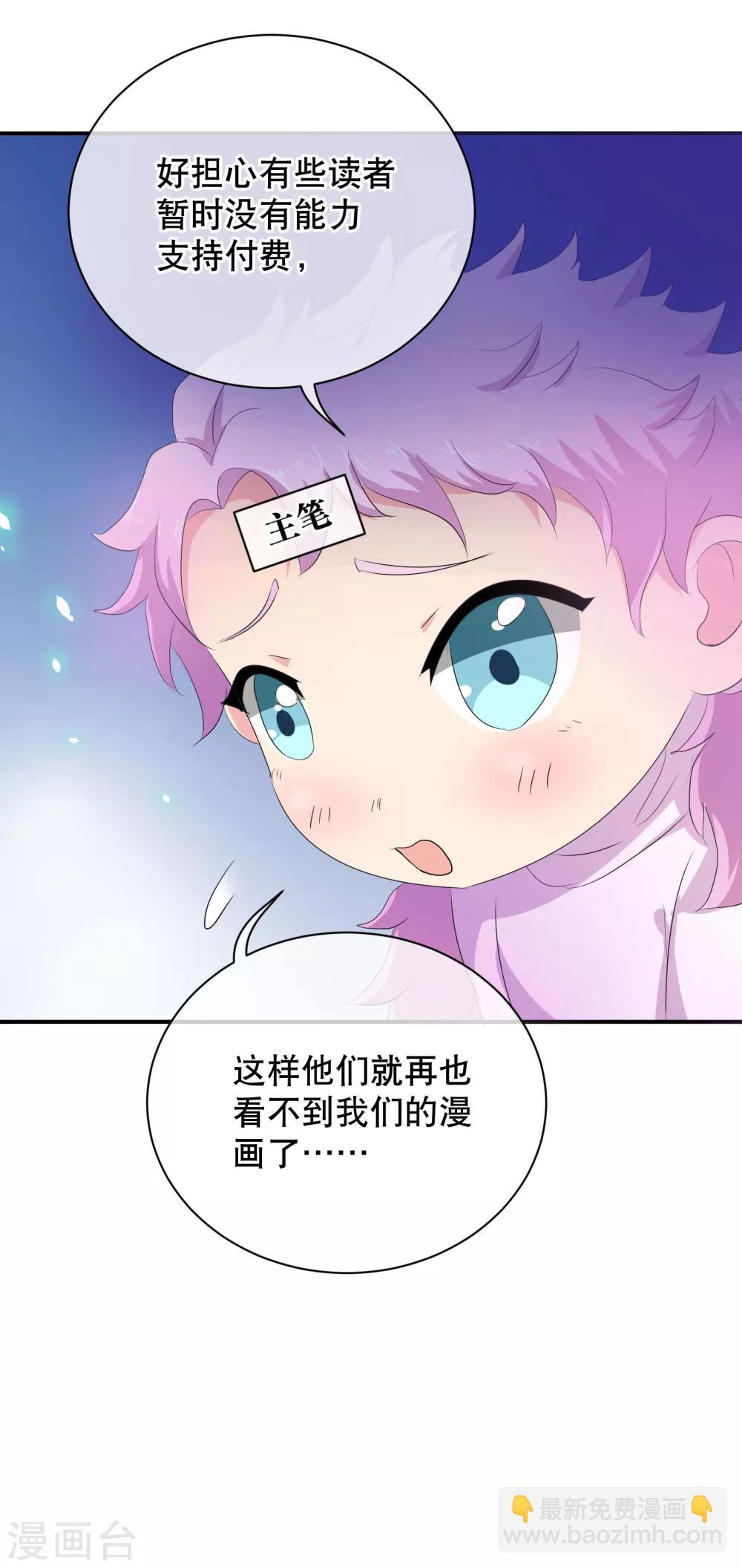 花千骨 - 你愿意为梦想付费吗 - 2