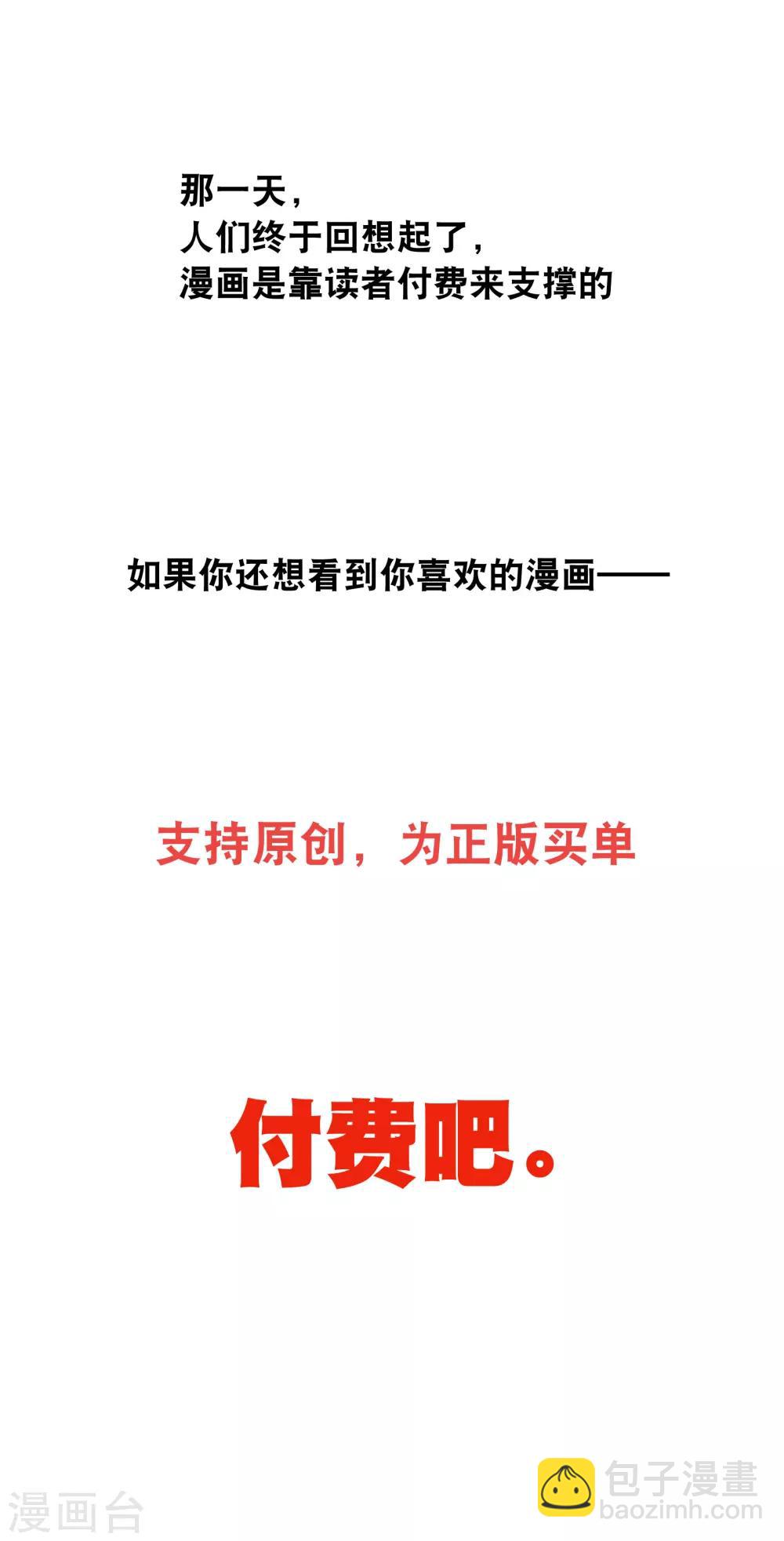 花千骨 - 你愿意为梦想付费吗 - 8