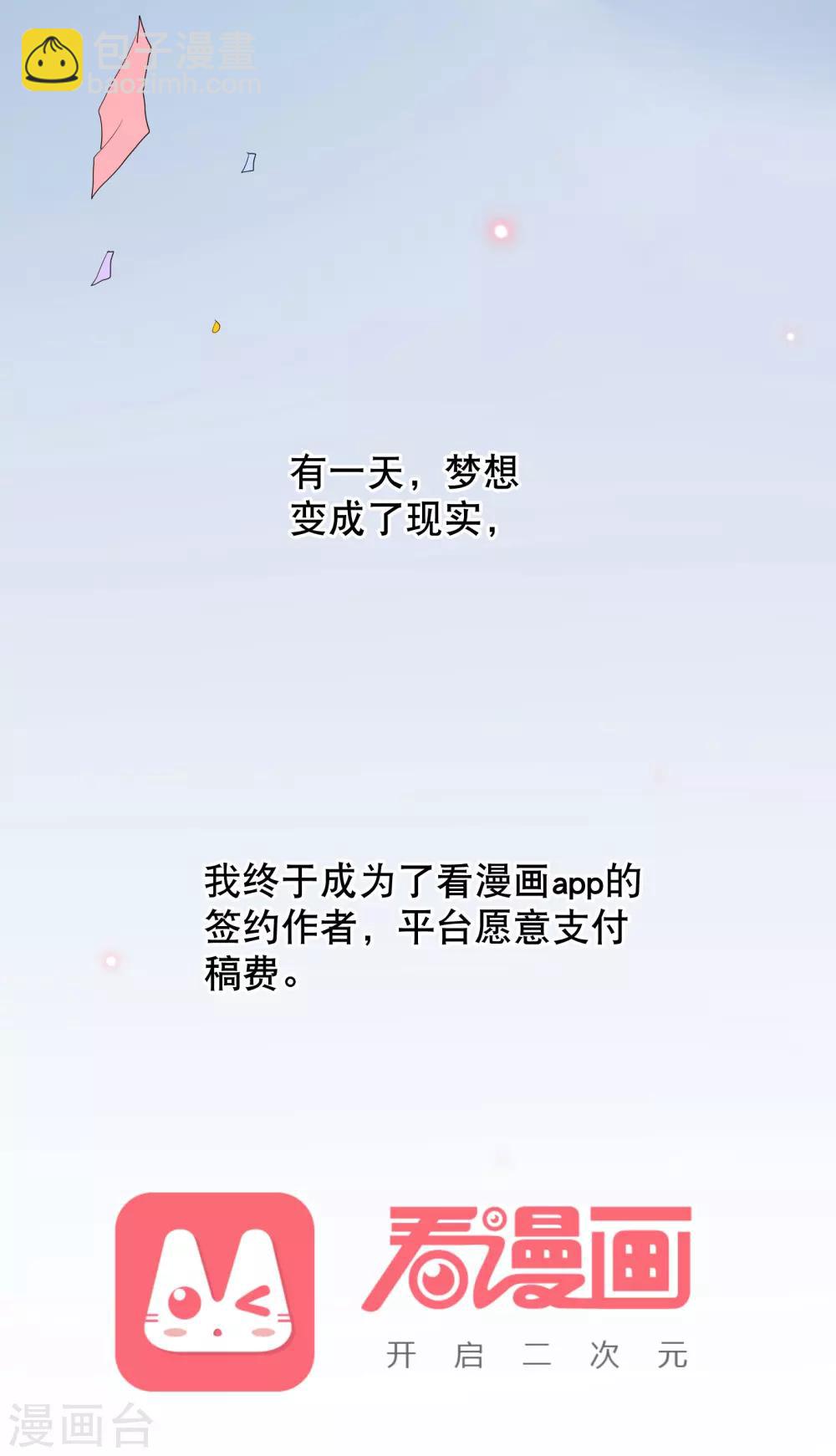 花千骨 - 你愿意为梦想付费吗 - 7