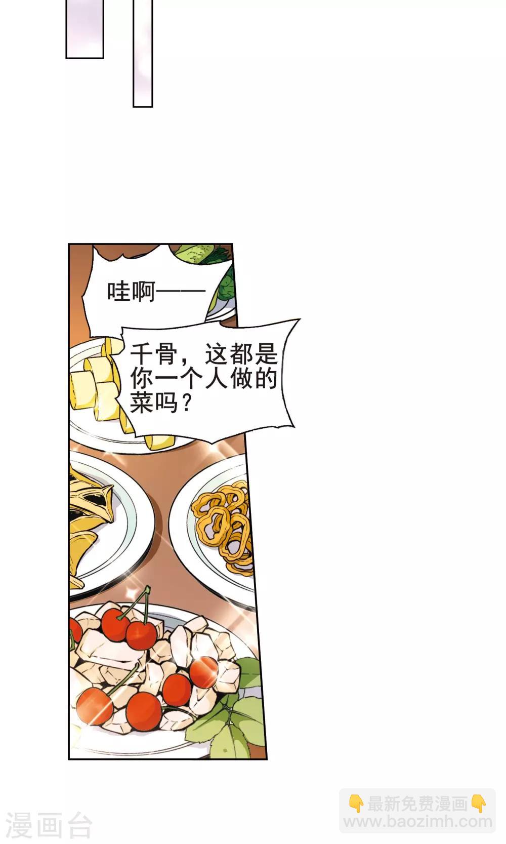 花千骨 - 第149话 血腥之吻(7) - 2