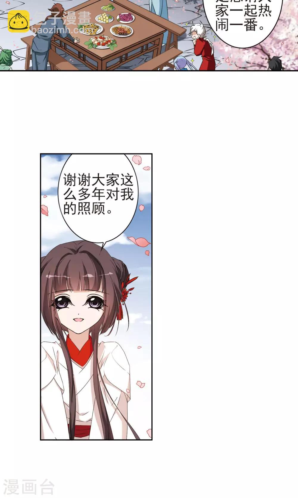 花千骨 - 第149话 血腥之吻(7) - 4