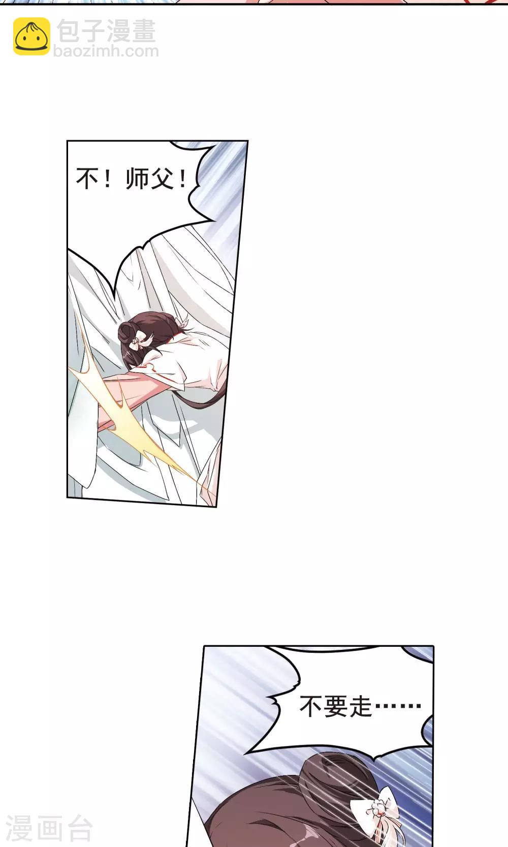 花千骨 - 第149话 血腥之吻(7) - 5