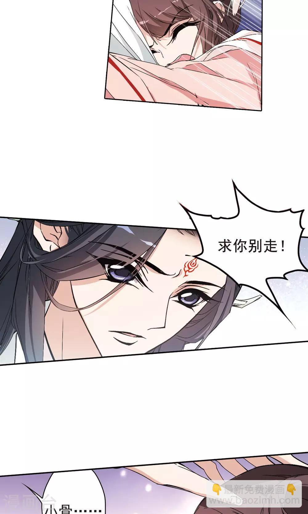 花千骨 - 第149话 血腥之吻(7) - 6