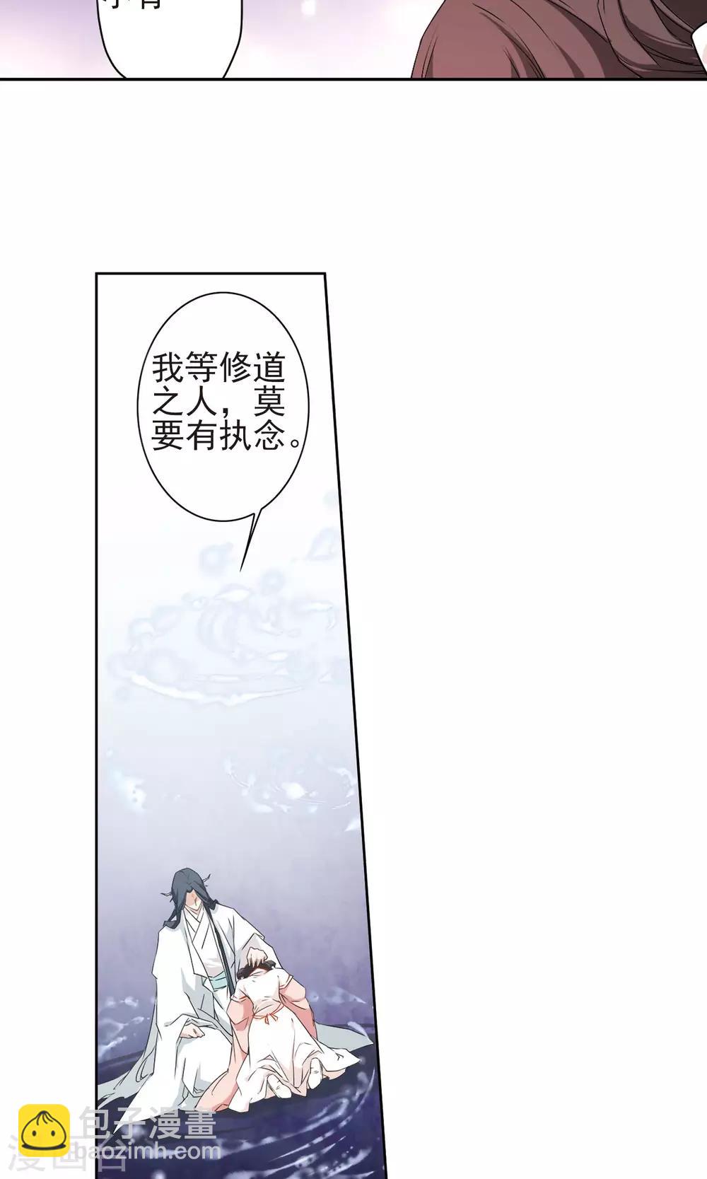 花千骨 - 第149话 血腥之吻(7) - 1
