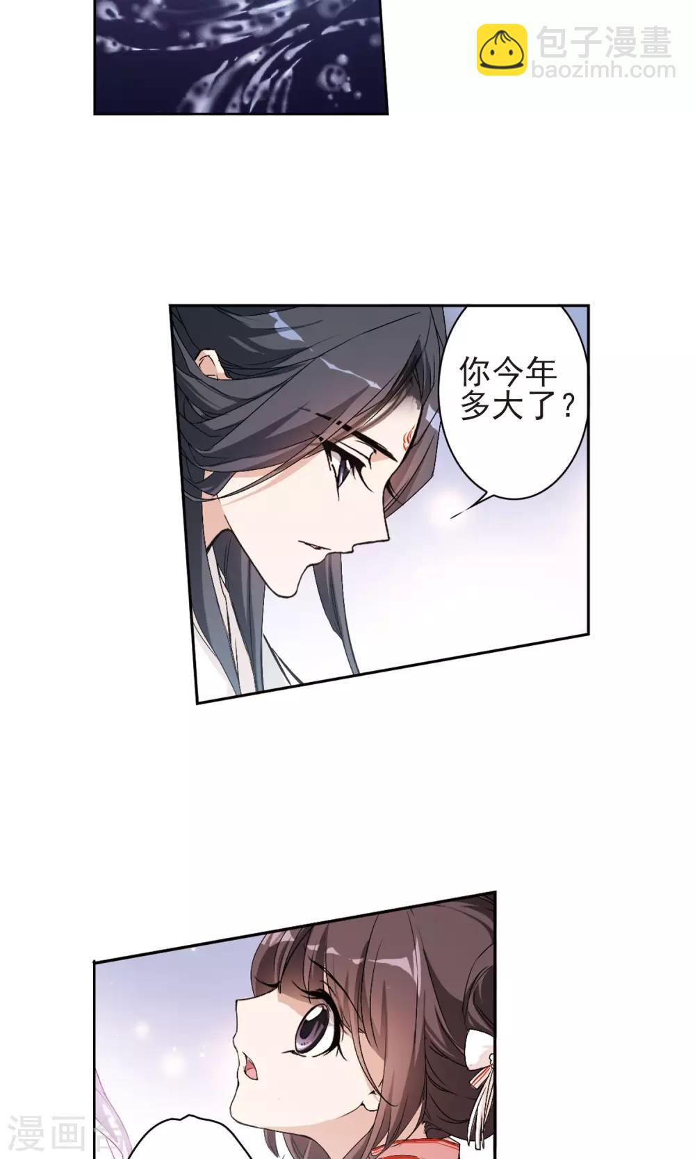花千骨 - 第149话 血腥之吻(7) - 2