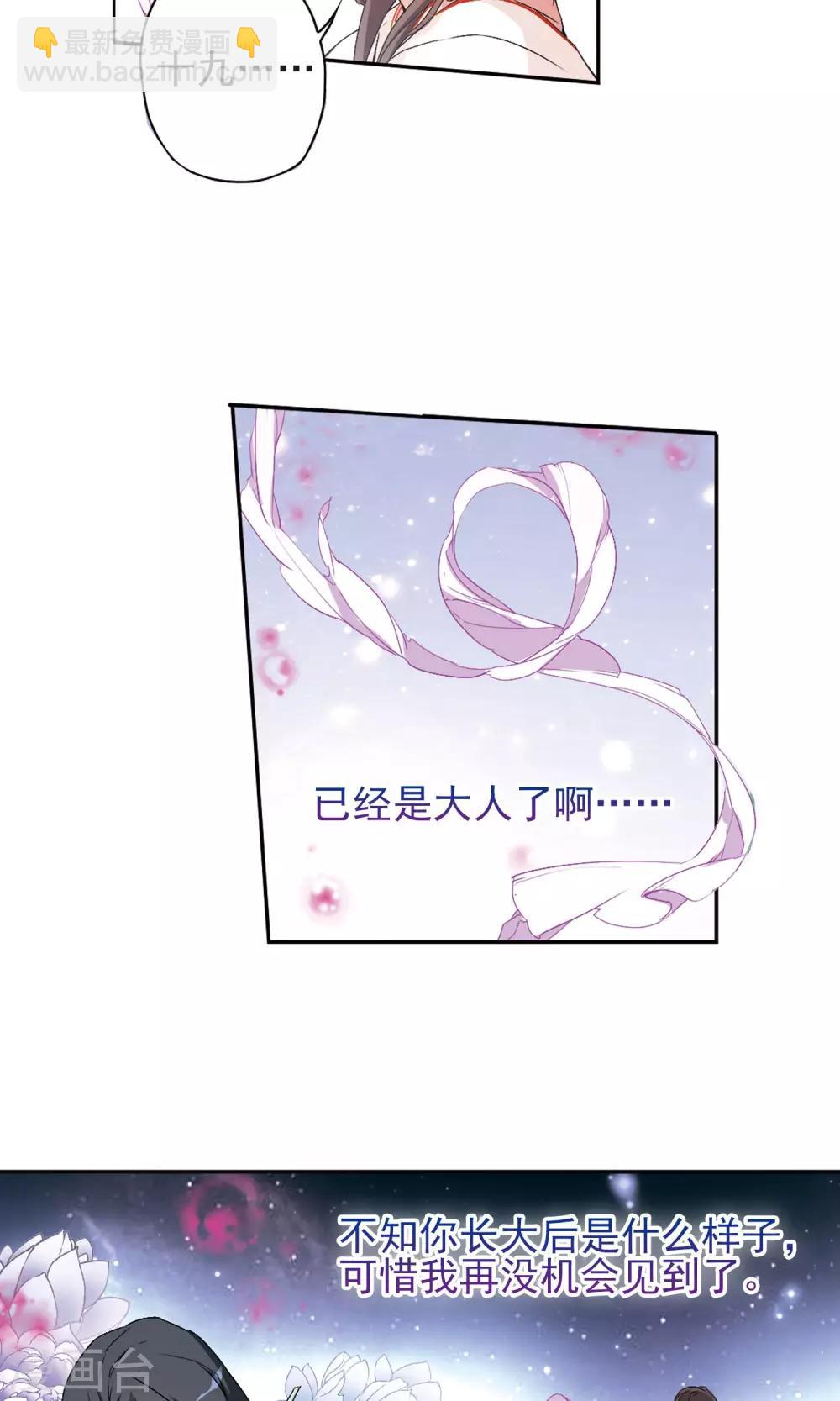 花千骨 - 第149话 血腥之吻(7) - 3