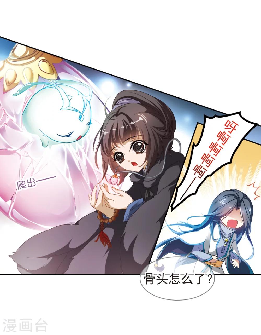 第16话 糖宝出世-第16话